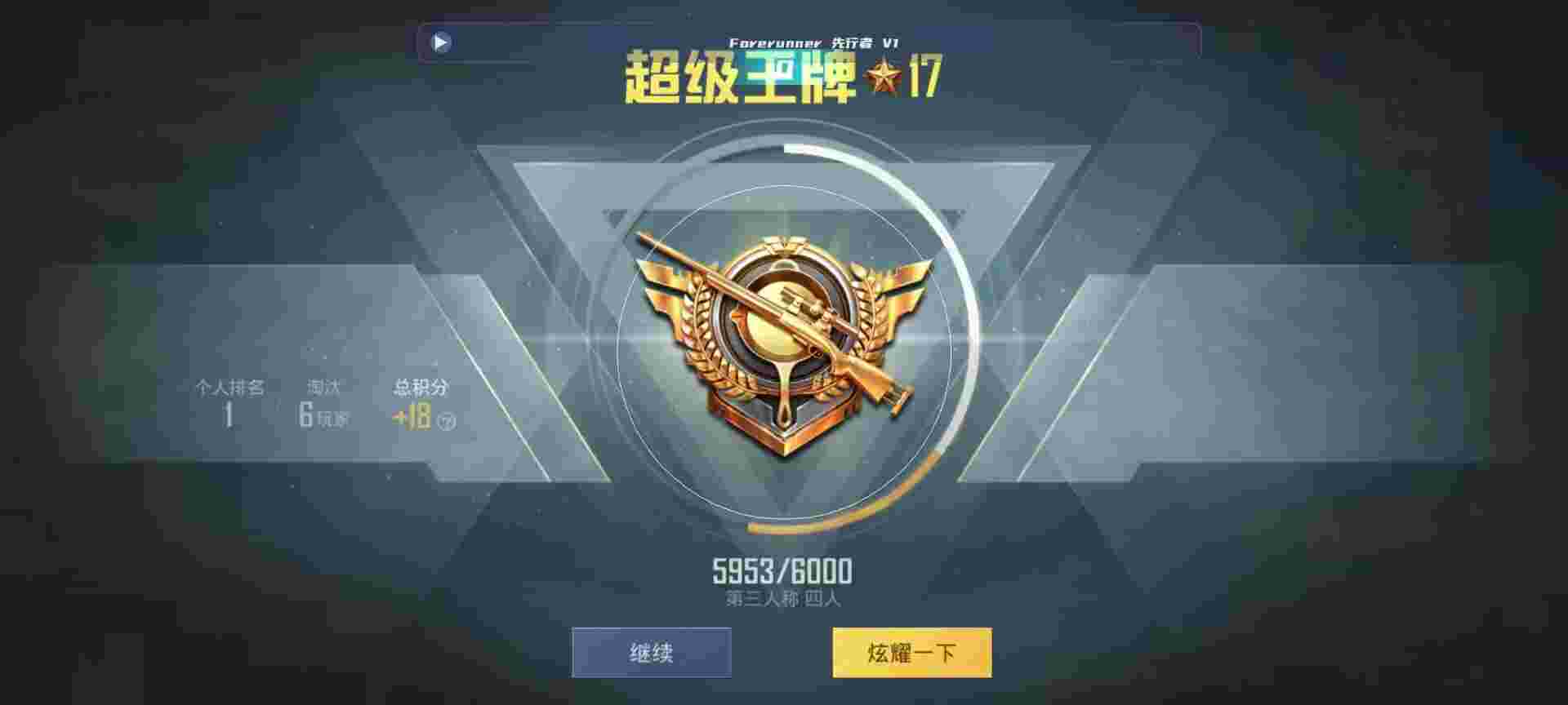 和平精英鸡腿辅助自瞄 - 和平精英勤哥辅助器辅助预览图